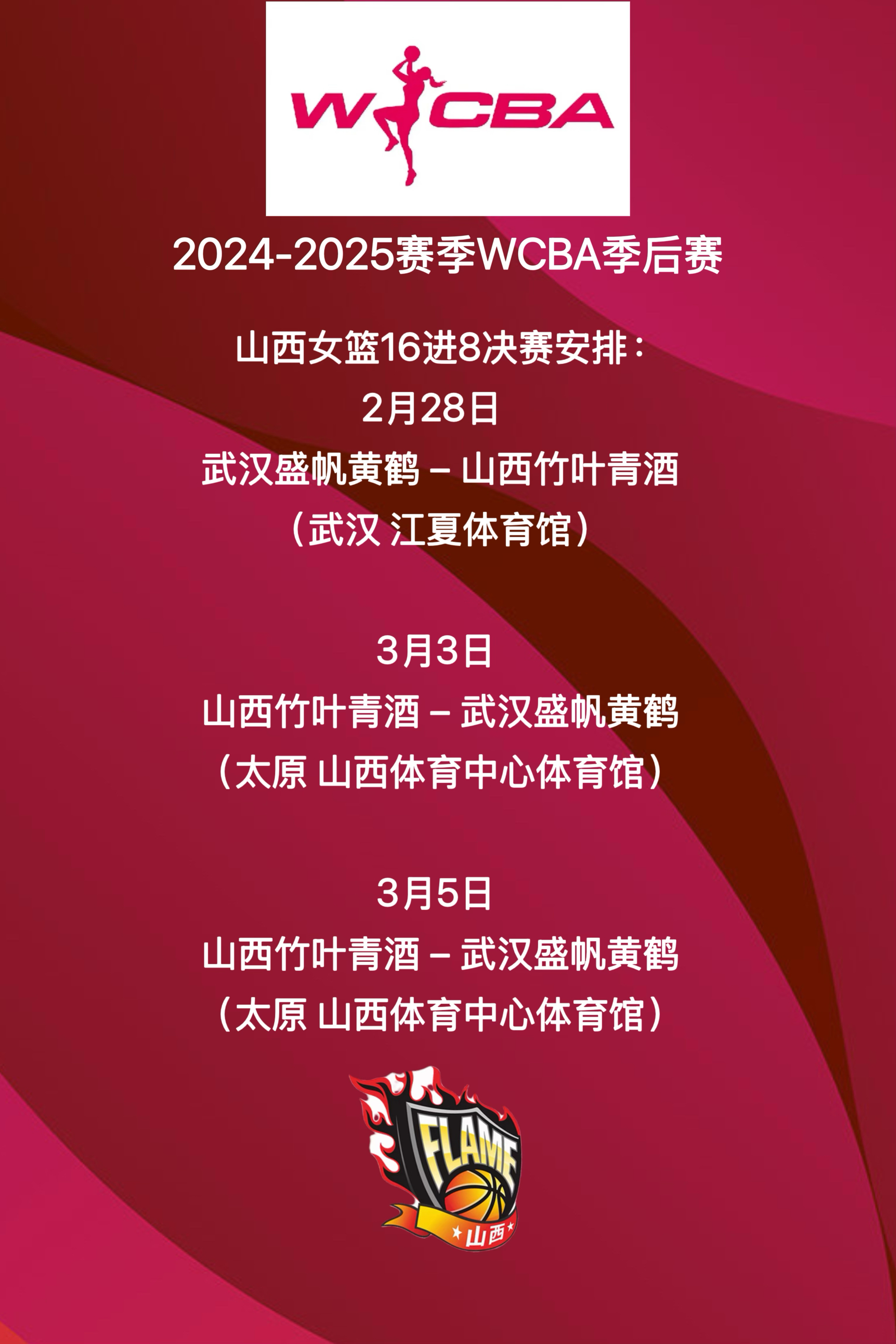 九游电竞-关于赛地聚焦：CBA常规赛赛后热度飙升，马赛遗憾出局，更衣室稳定，球探报告显示潜力的信息
